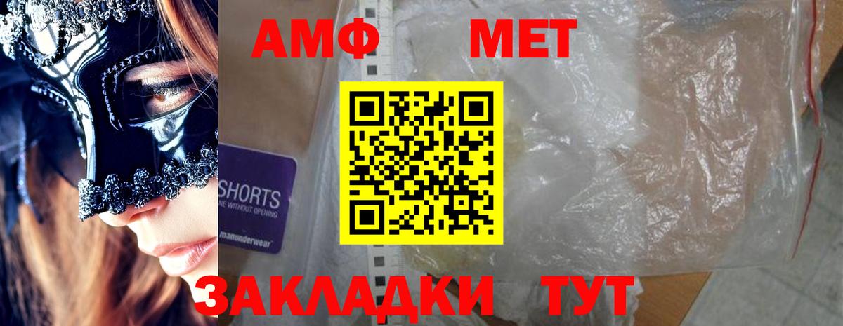 АМФ Premium Бердск