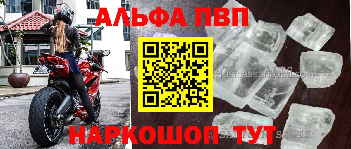 A PVP VHQ  А ПВП кристаллы  Вход с VPN  наркота  Бердск 