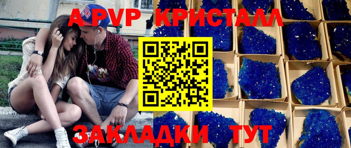 A-PVP мука Бердск