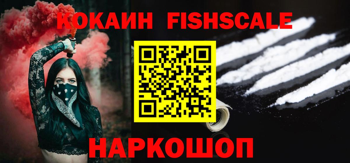 КОКАИН  COCAIN 98%  Вход с VPN  Кокаин Перу  Бердск 