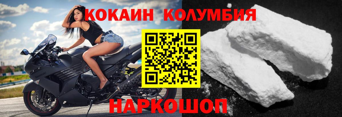 Cocaine Боливия Бердск