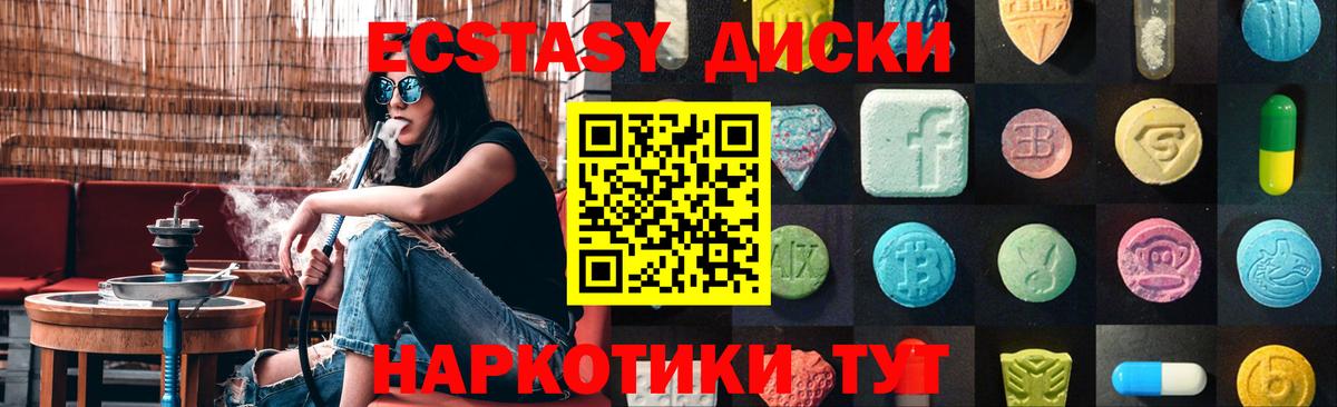 Бердск  Экстази 99%  Экстази  Вход с VPN  Экстази Дубай 