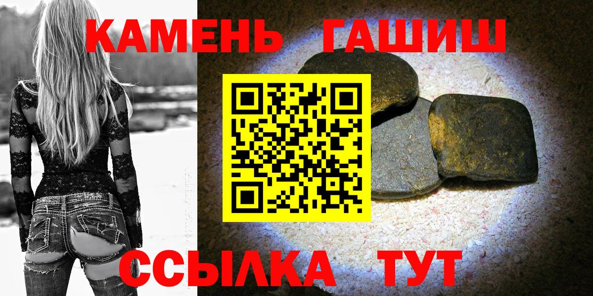 ГАШИШ Premium  Вход с VPN  Бердск  Гашиш ice o lator 