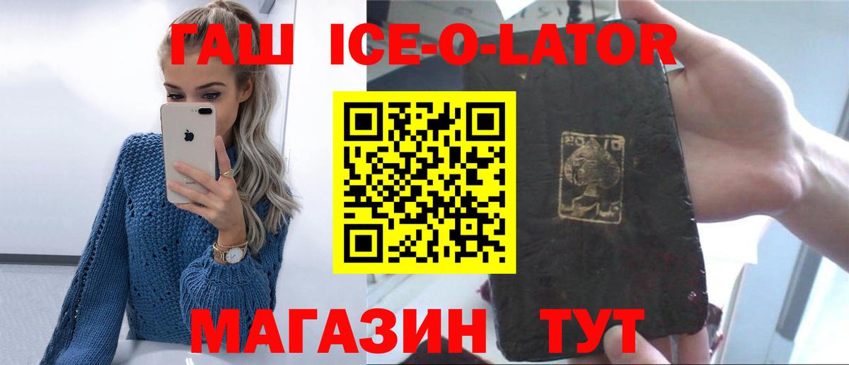 Гашиш гашик Бердск