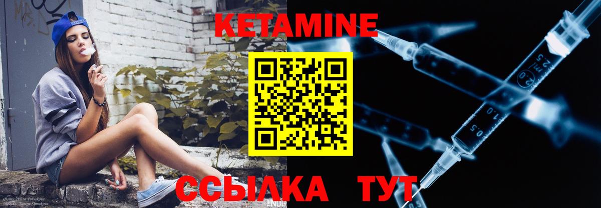 КЕТАМИН ketamine  Вход с VPN  Бердск  Кетамин ketamine 