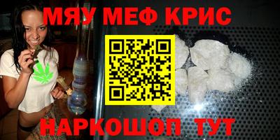 крисы Первоуральск