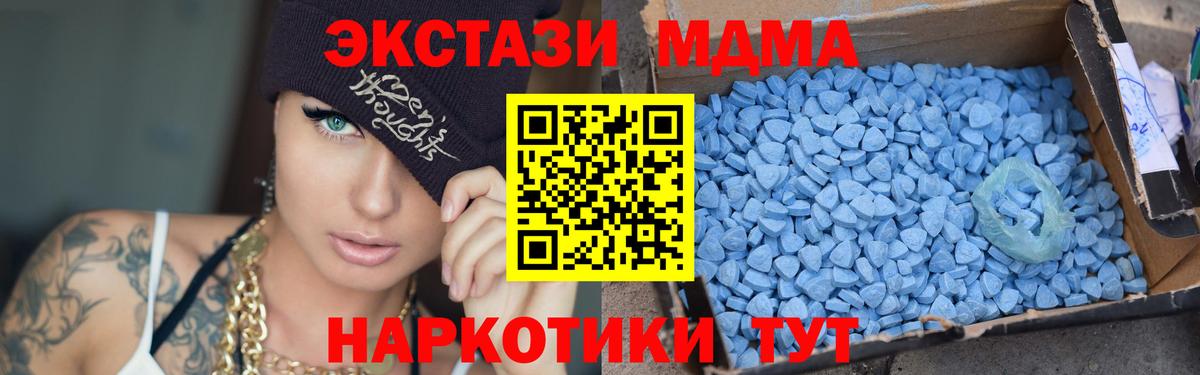 MDMA  МДМА Molly  Бердск  Вход с VPN  MDMA кристаллы 