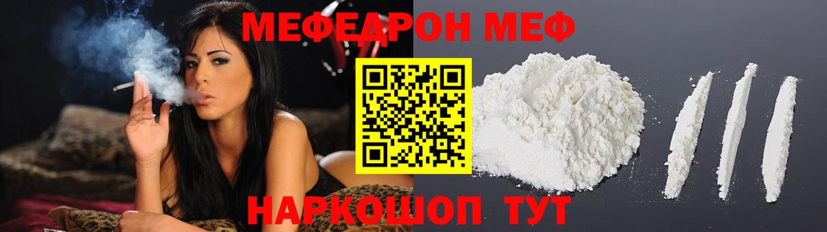 Мефедрон кристаллы  Мефедрон  Вход с VPN  где можно купить наркотик  МЕФ VHQ  Бердск 