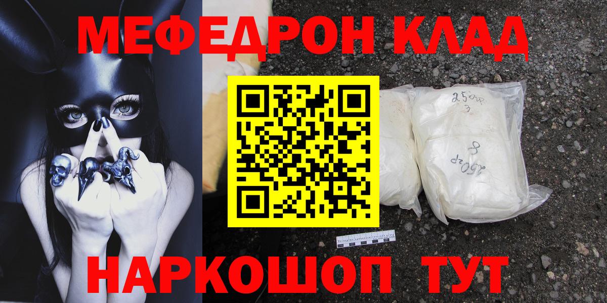 Меф мяу мяу мука Бердск