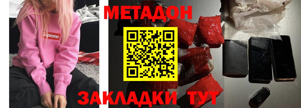 МЕТАДОН кристалл  omg ссылка  Вход с VPN  Бердск  Метадон VHQ 
