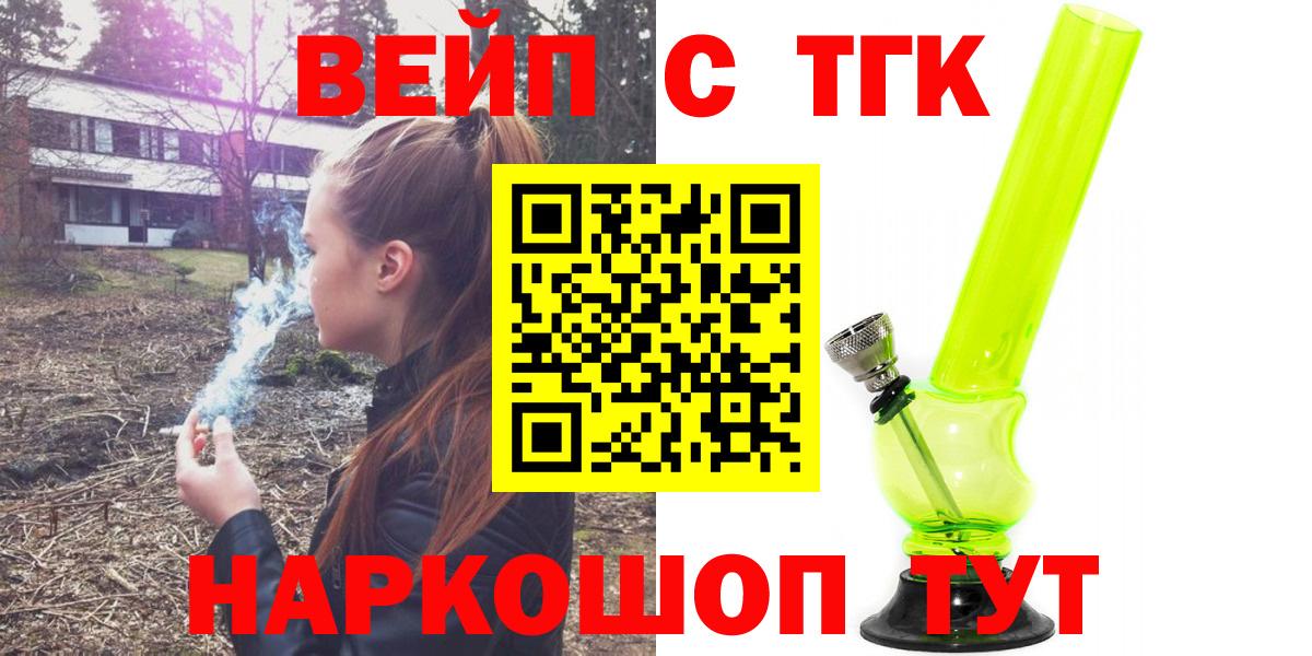 Дистиллят ТГК Wax  Вход с VPN  сколько стоит  Бердск 