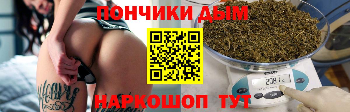 Каннабис White Widow Бердск